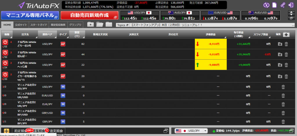 スクリーンショット (175)