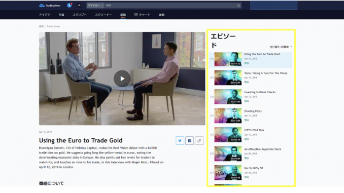TradingView動画投稿方法